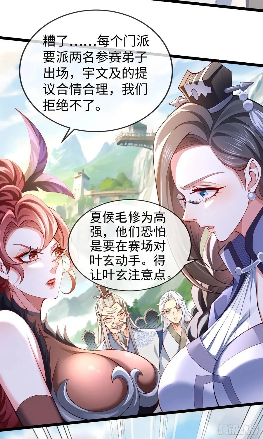 013-各路逼王，纷纷驾到 第47页