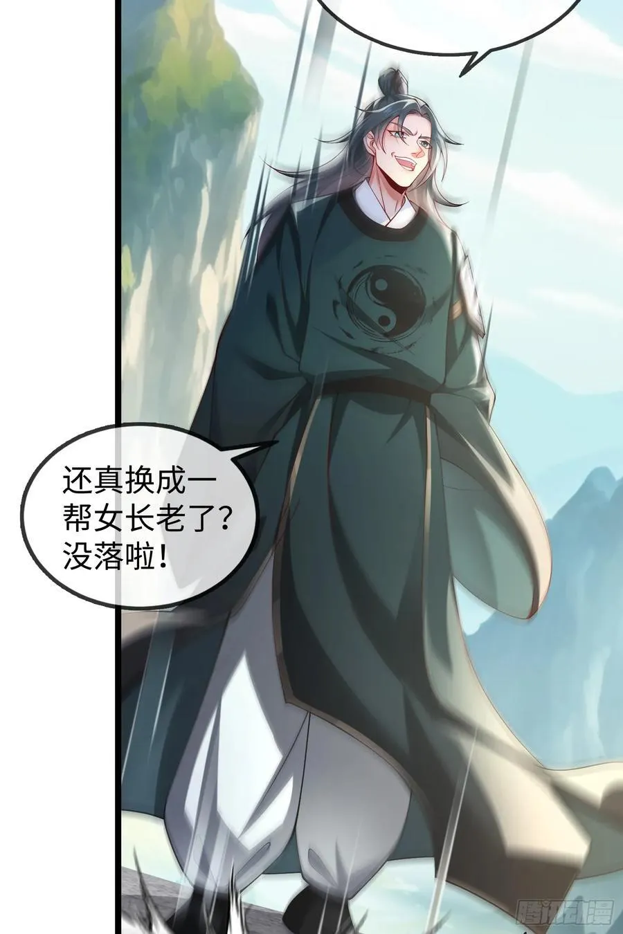 013-各路逼王，纷纷驾到 第54页