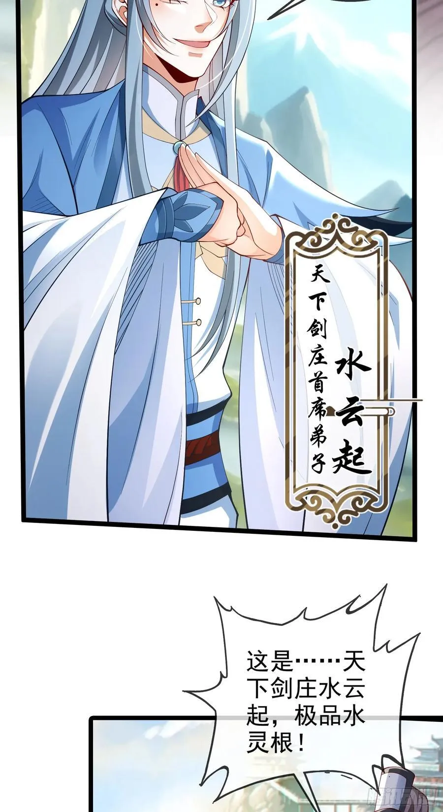 013-各路逼王，纷纷驾到 第57页