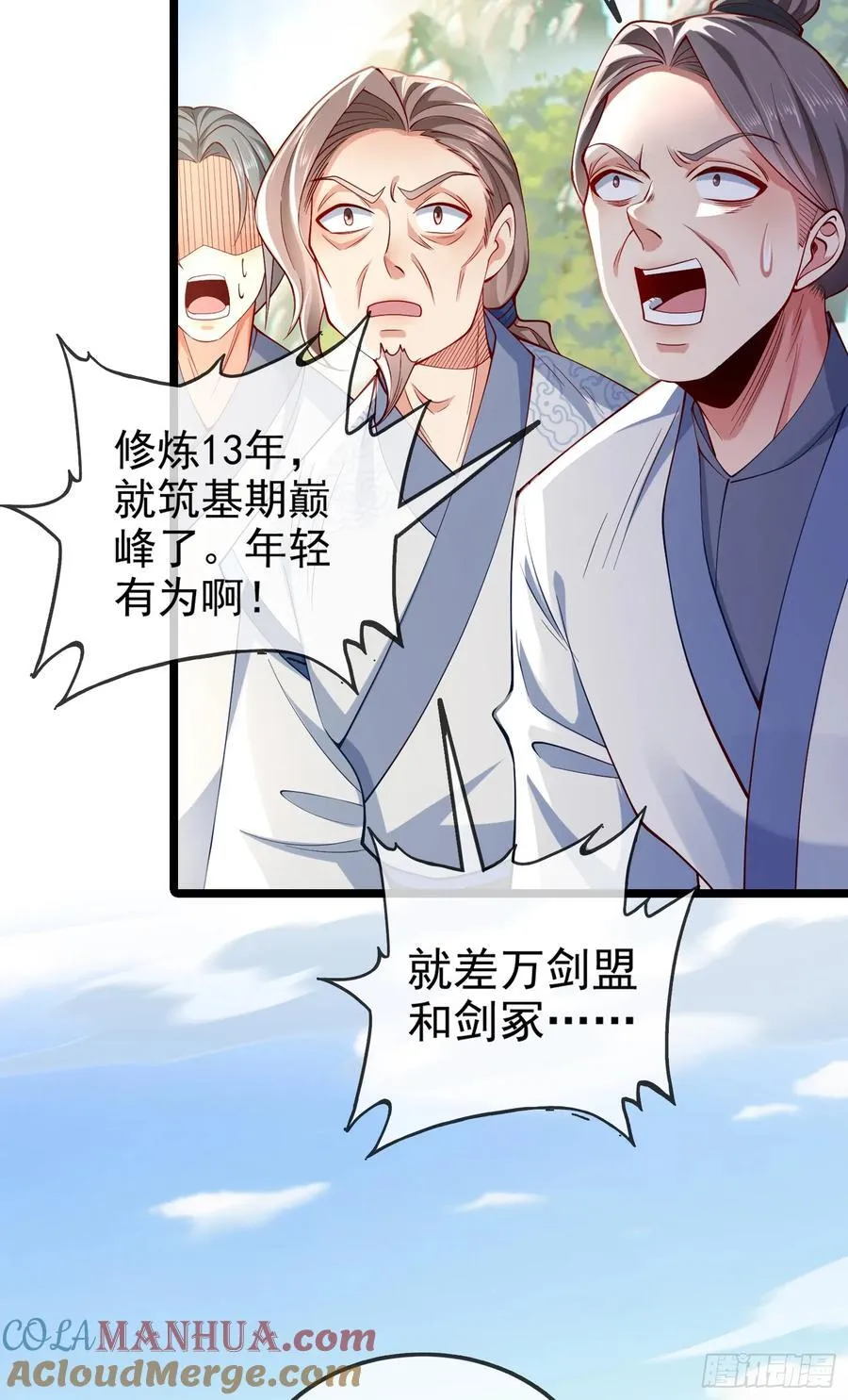 013-各路逼王，纷纷驾到 第58页