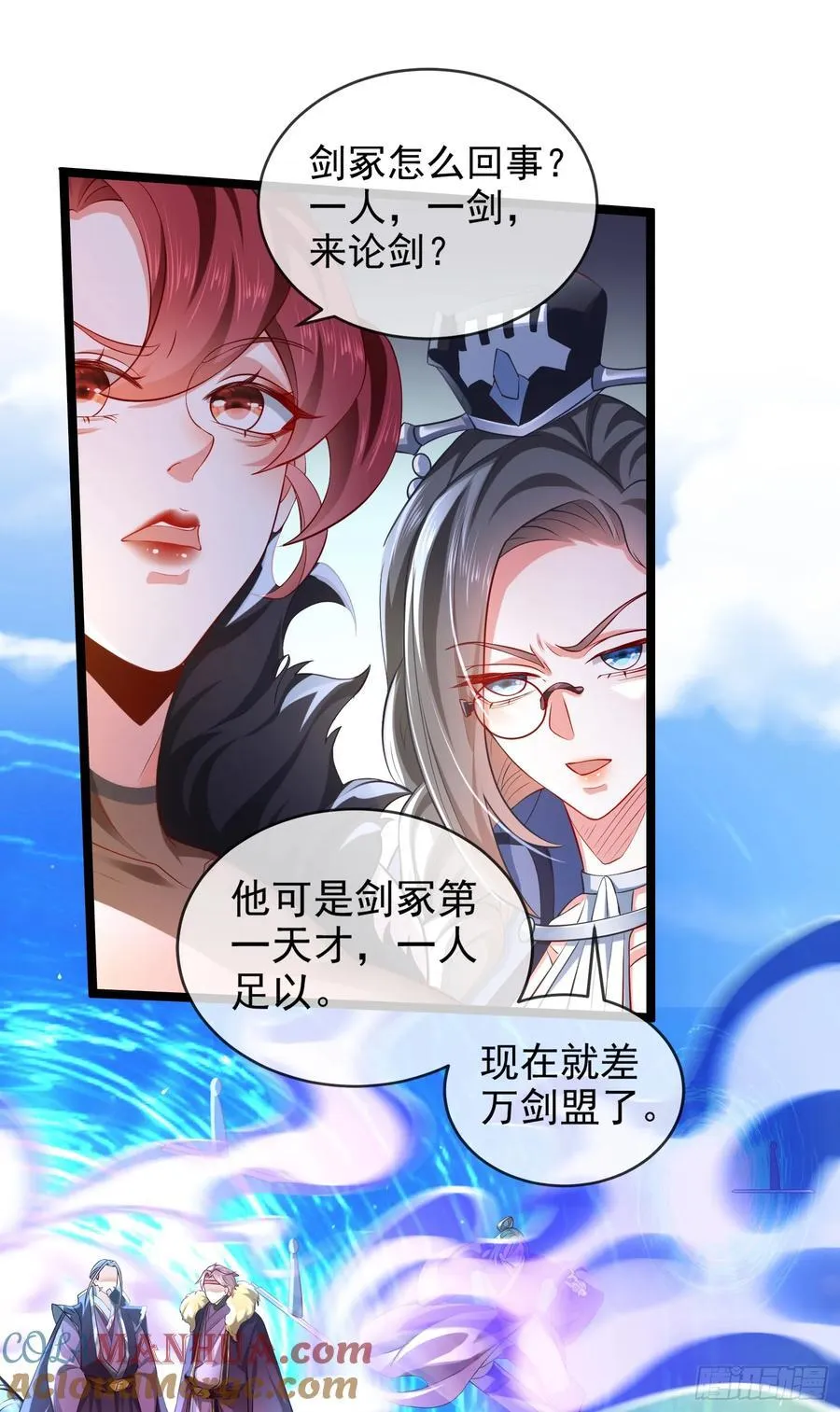 013-各路逼王，纷纷驾到 第61页