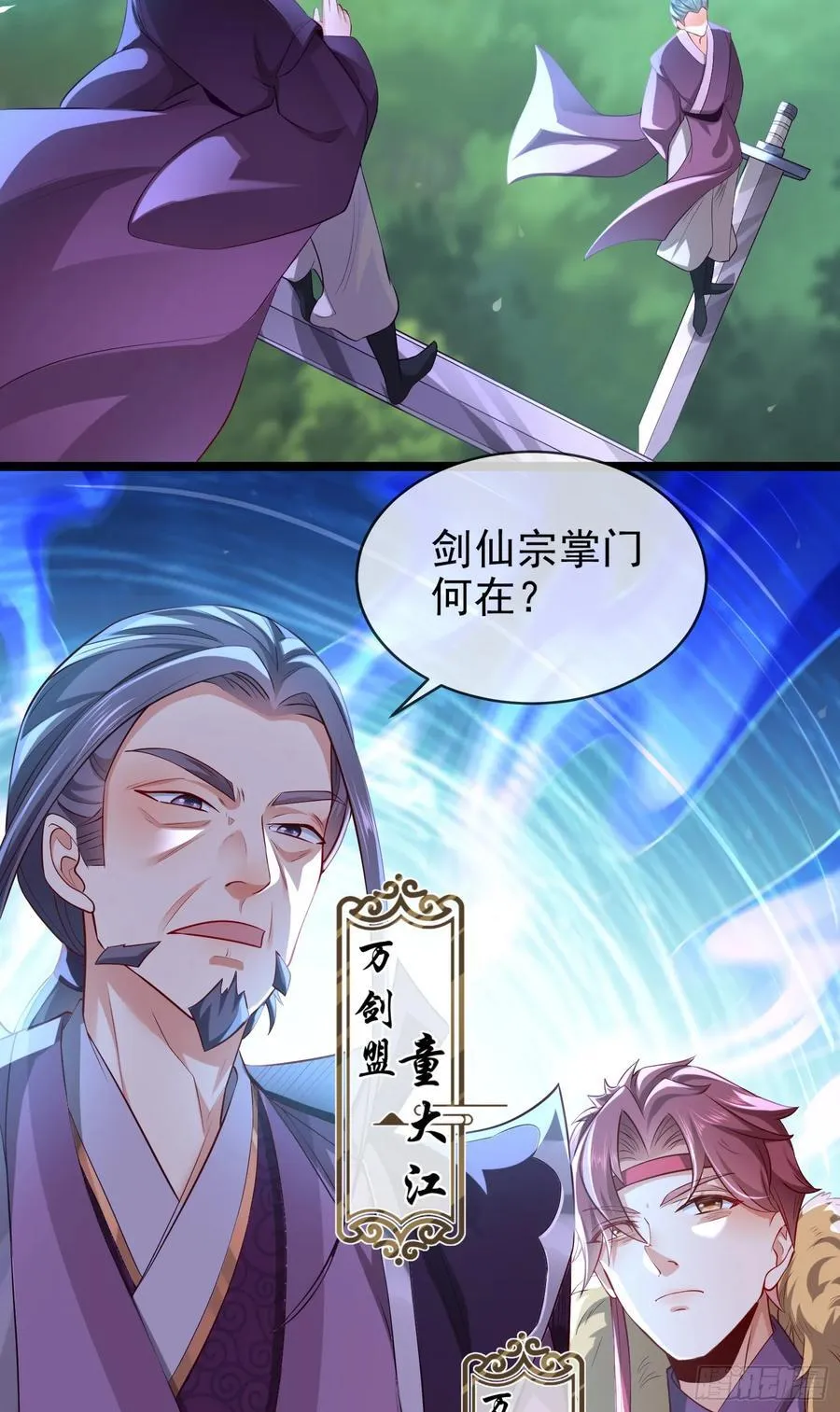 013-各路逼王，纷纷驾到 第63页