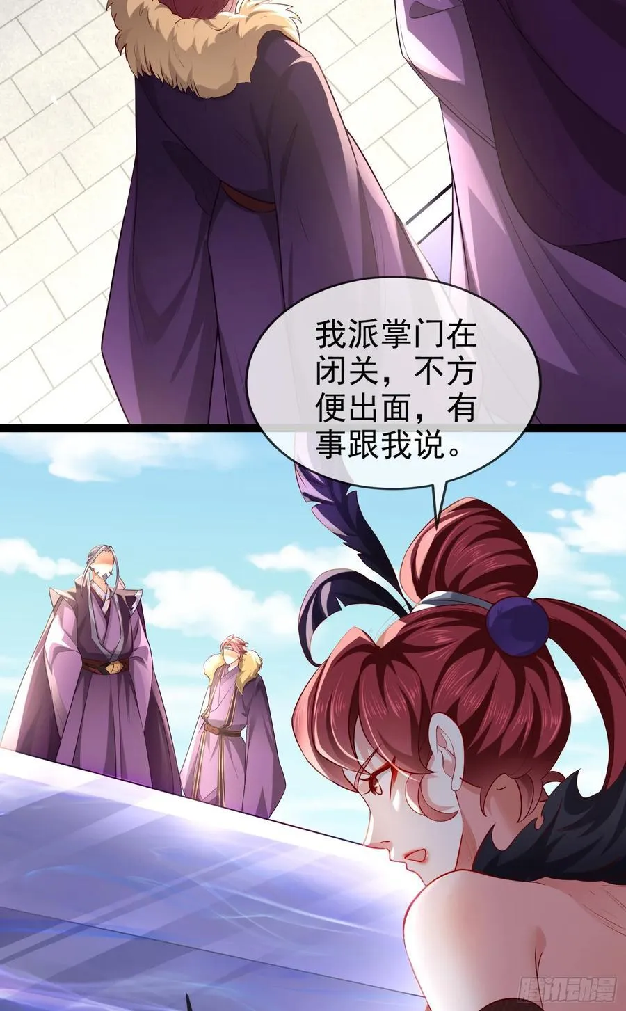 013-各路逼王，纷纷驾到 第65页