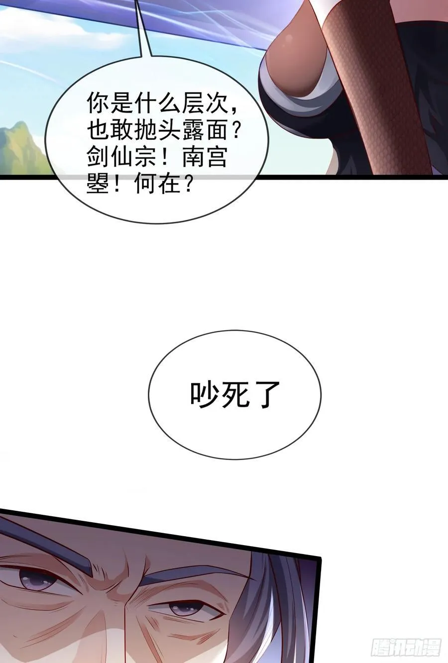 013-各路逼王，纷纷驾到 第66页