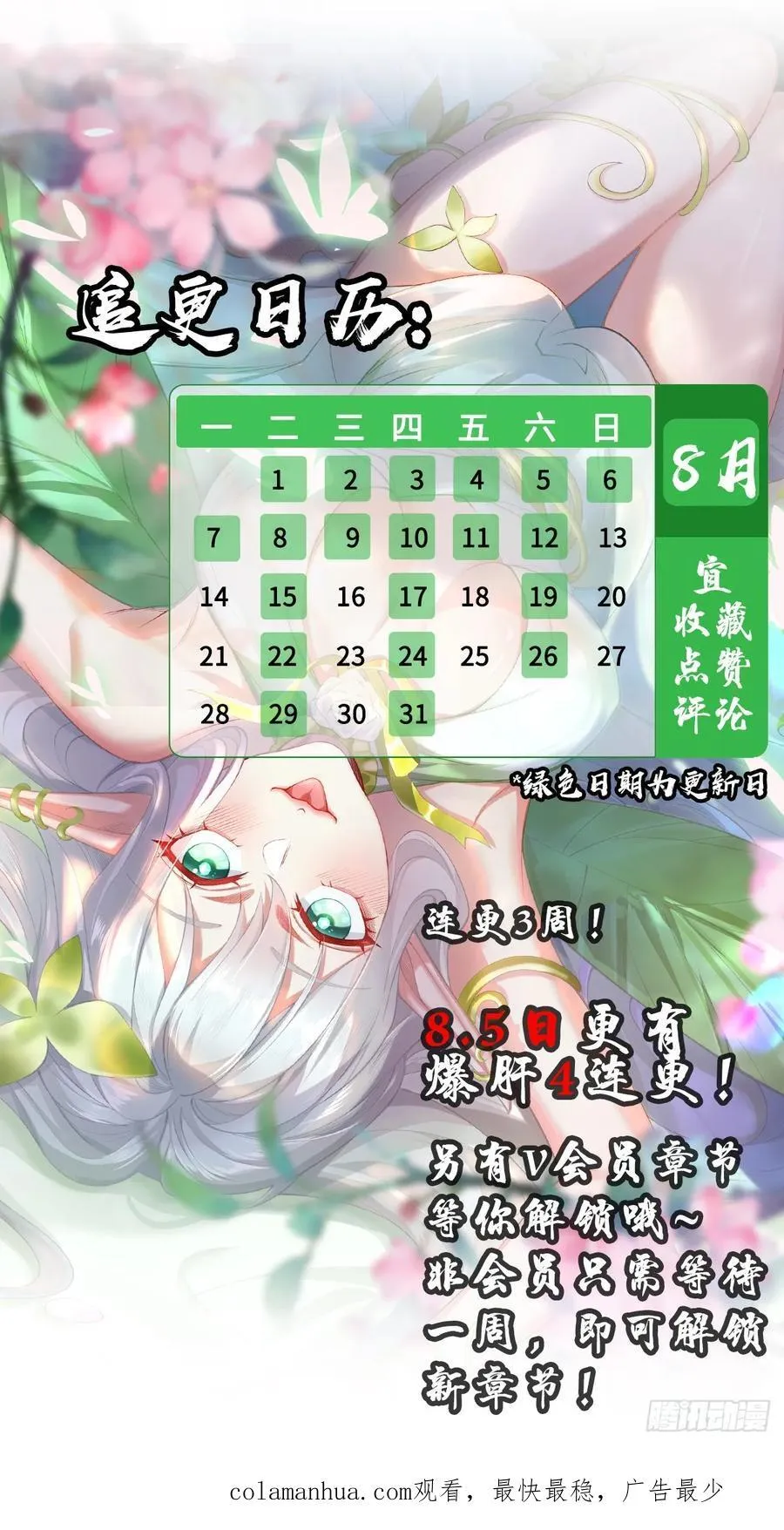 013-各路逼王，纷纷驾到 第69页
