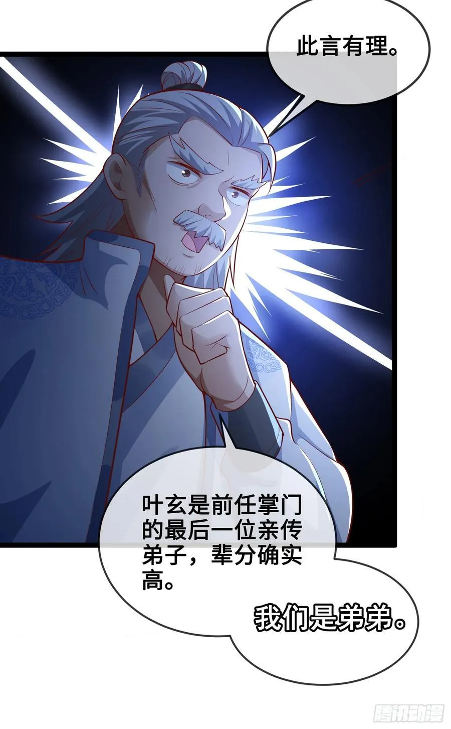 012-被严刑逼供，怎么办？ 第5页