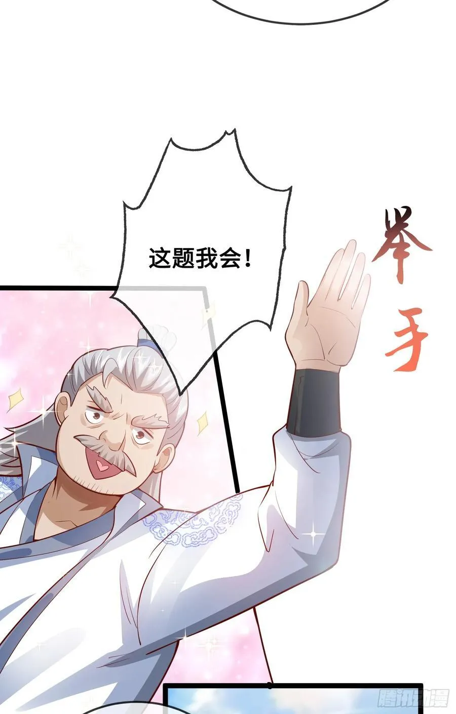 012-被严刑逼供，怎么办？ 第8页