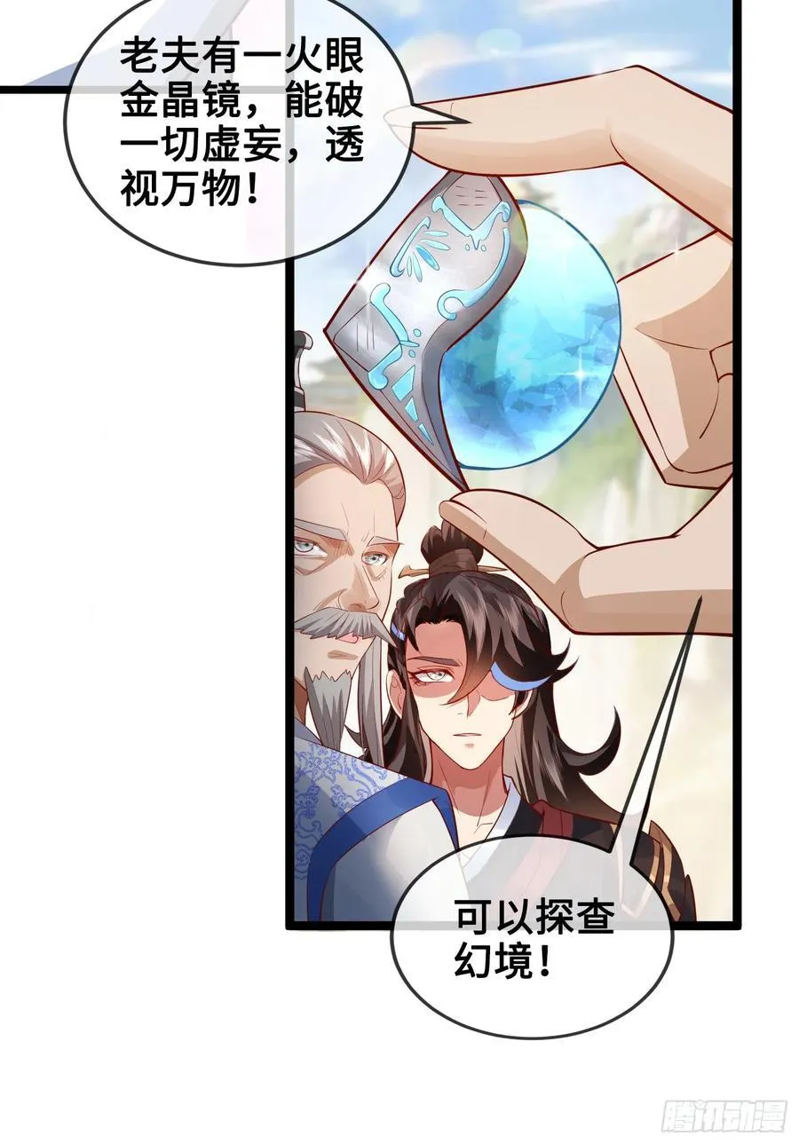 012-被严刑逼供，怎么办？ 第9页