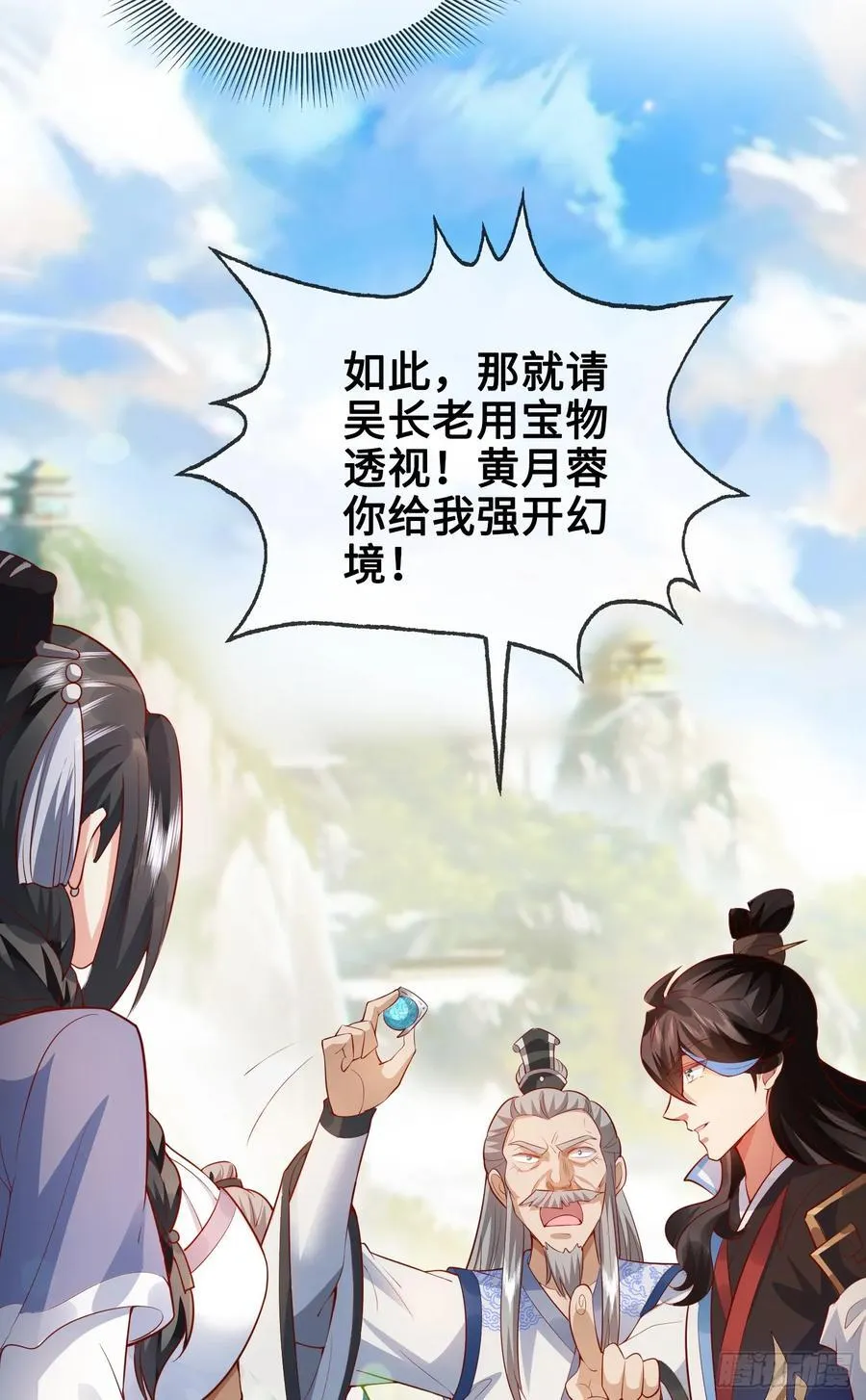 012-被严刑逼供，怎么办？ 第11页