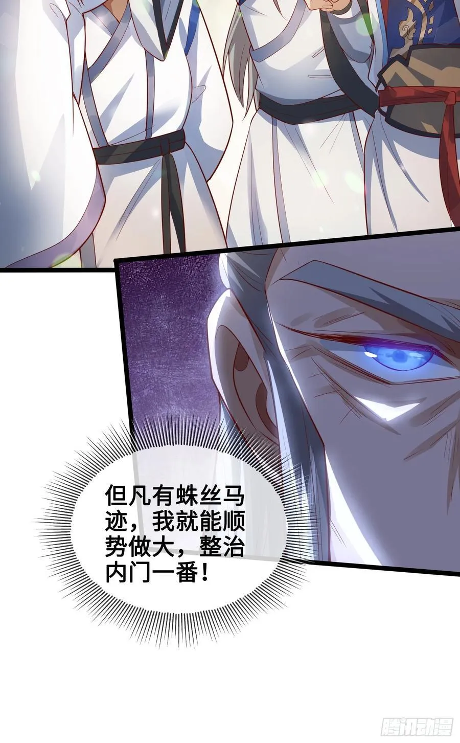 012-被严刑逼供，怎么办？ 第12页