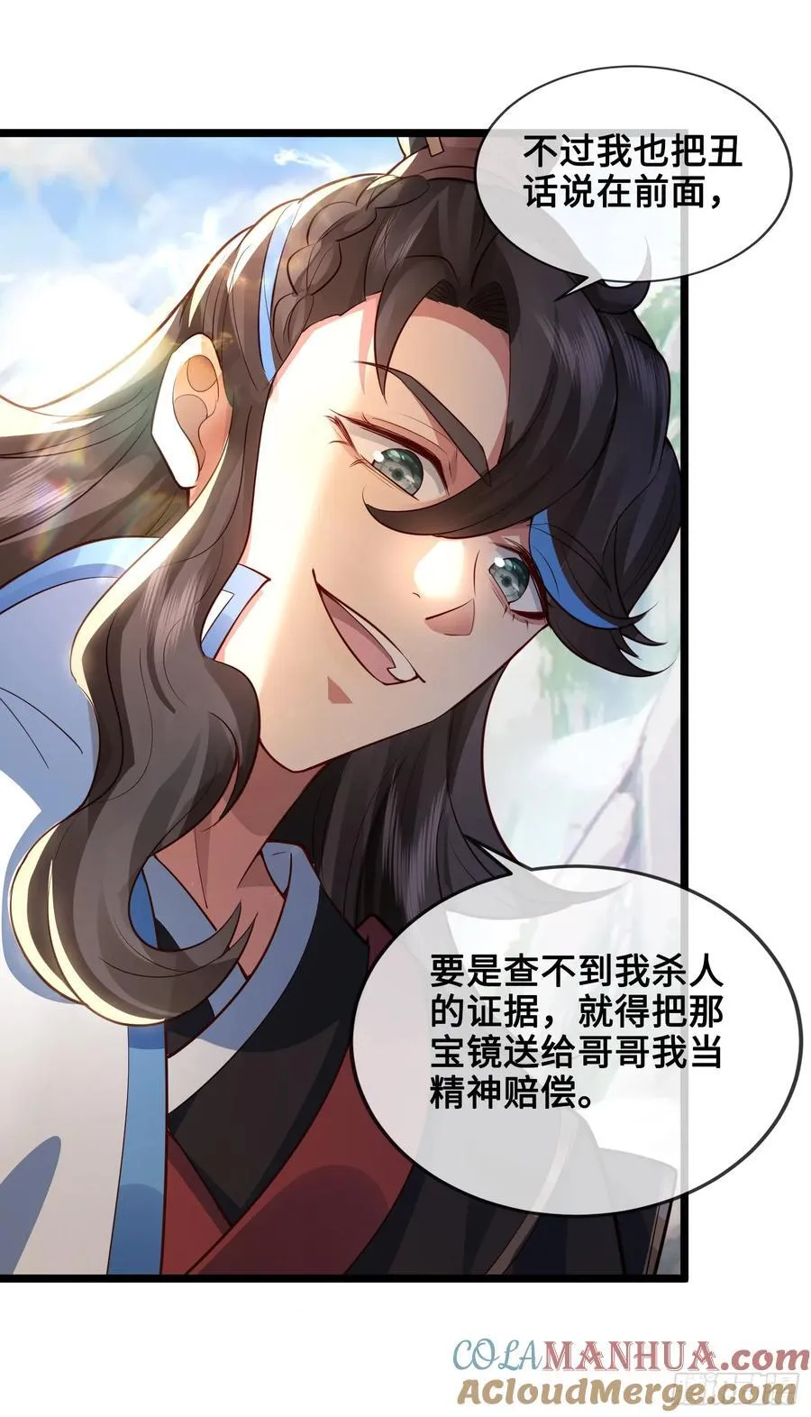 012-被严刑逼供，怎么办？ 第13页