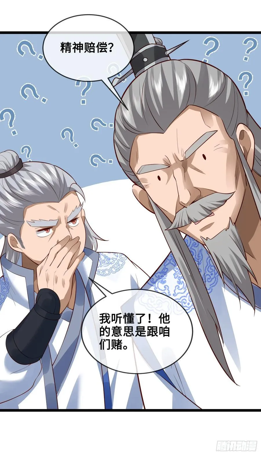 012-被严刑逼供，怎么办？ 第14页
