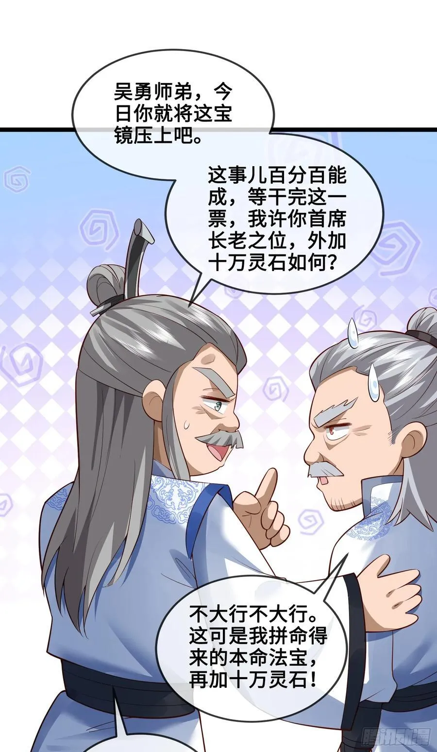 012-被严刑逼供，怎么办？ 第15页