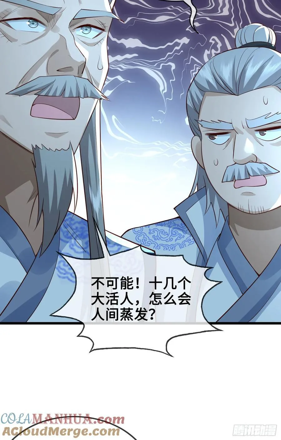 012-被严刑逼供，怎么办？ 第22页