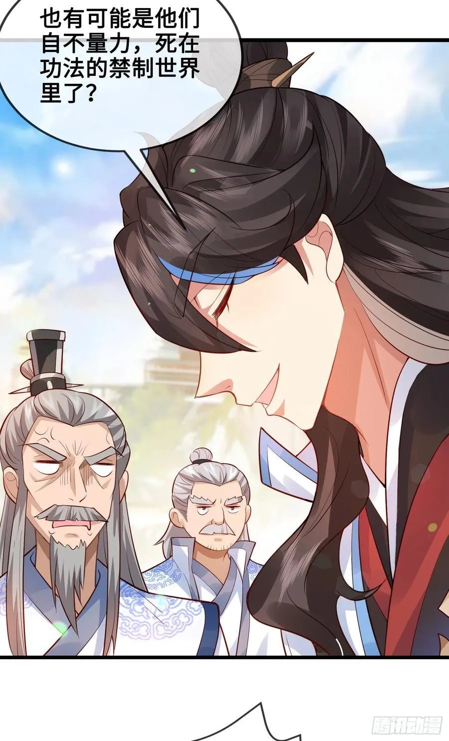 012-被严刑逼供，怎么办？ 第23页