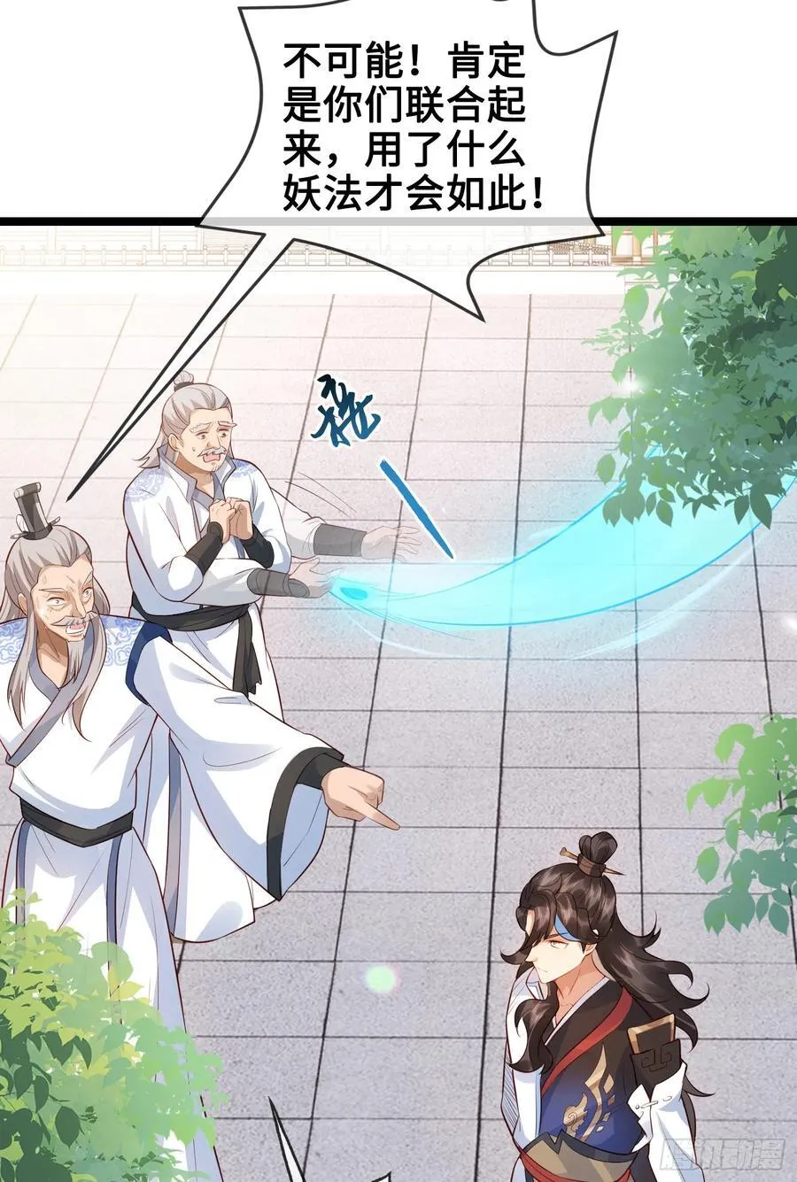 012-被严刑逼供，怎么办？ 第24页