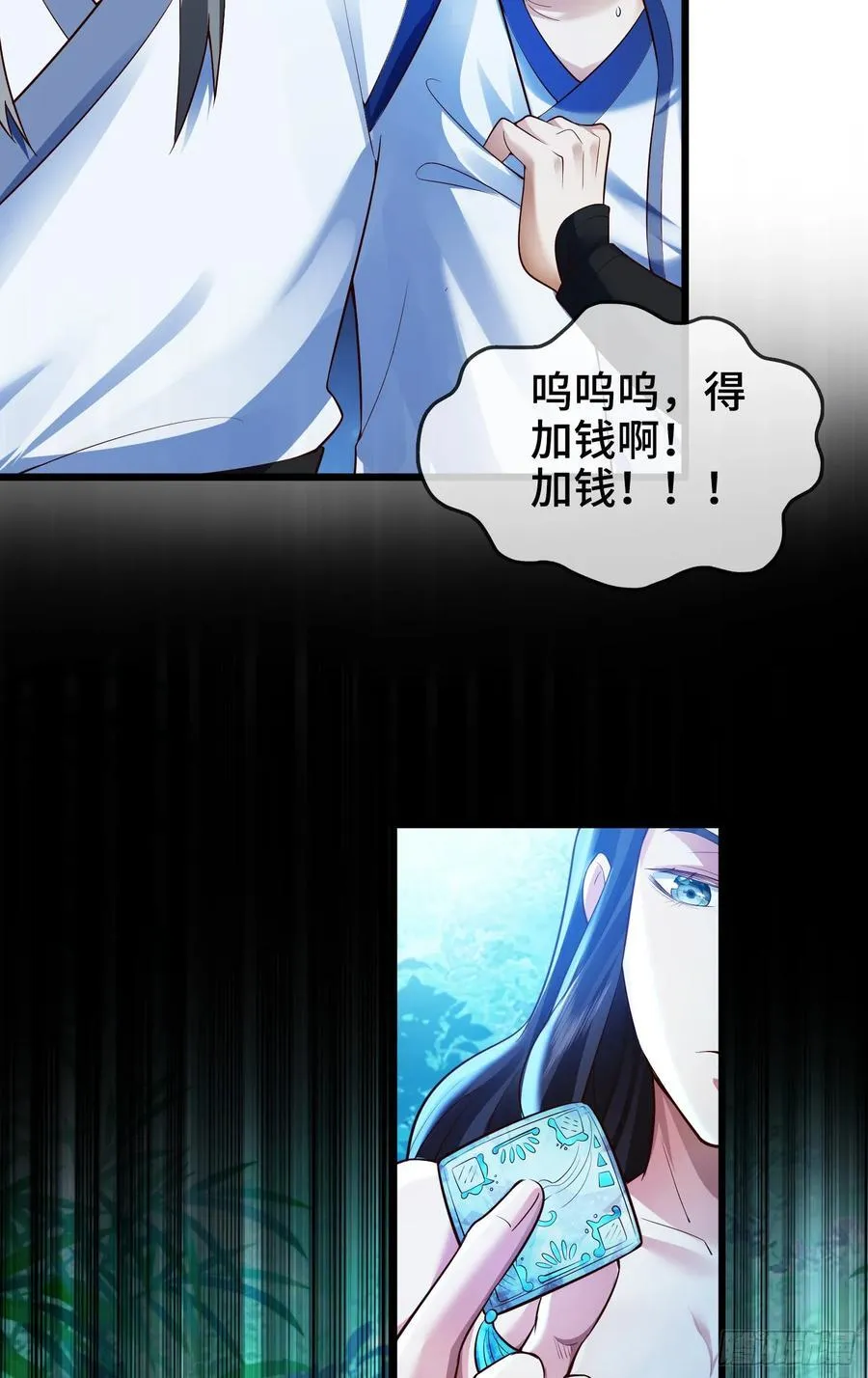 012-被严刑逼供，怎么办？ 第29页