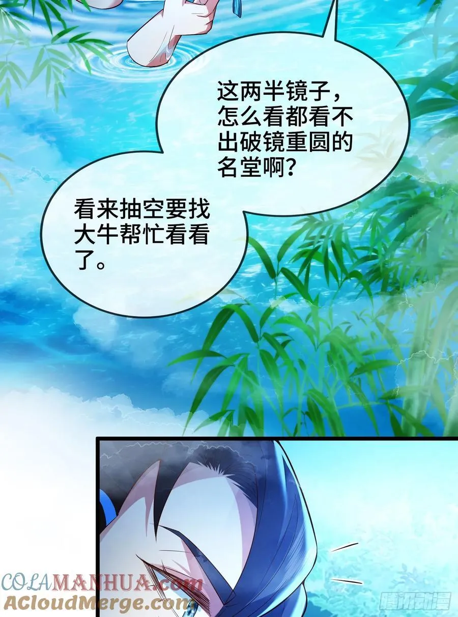 012-被严刑逼供，怎么办？ 第31页