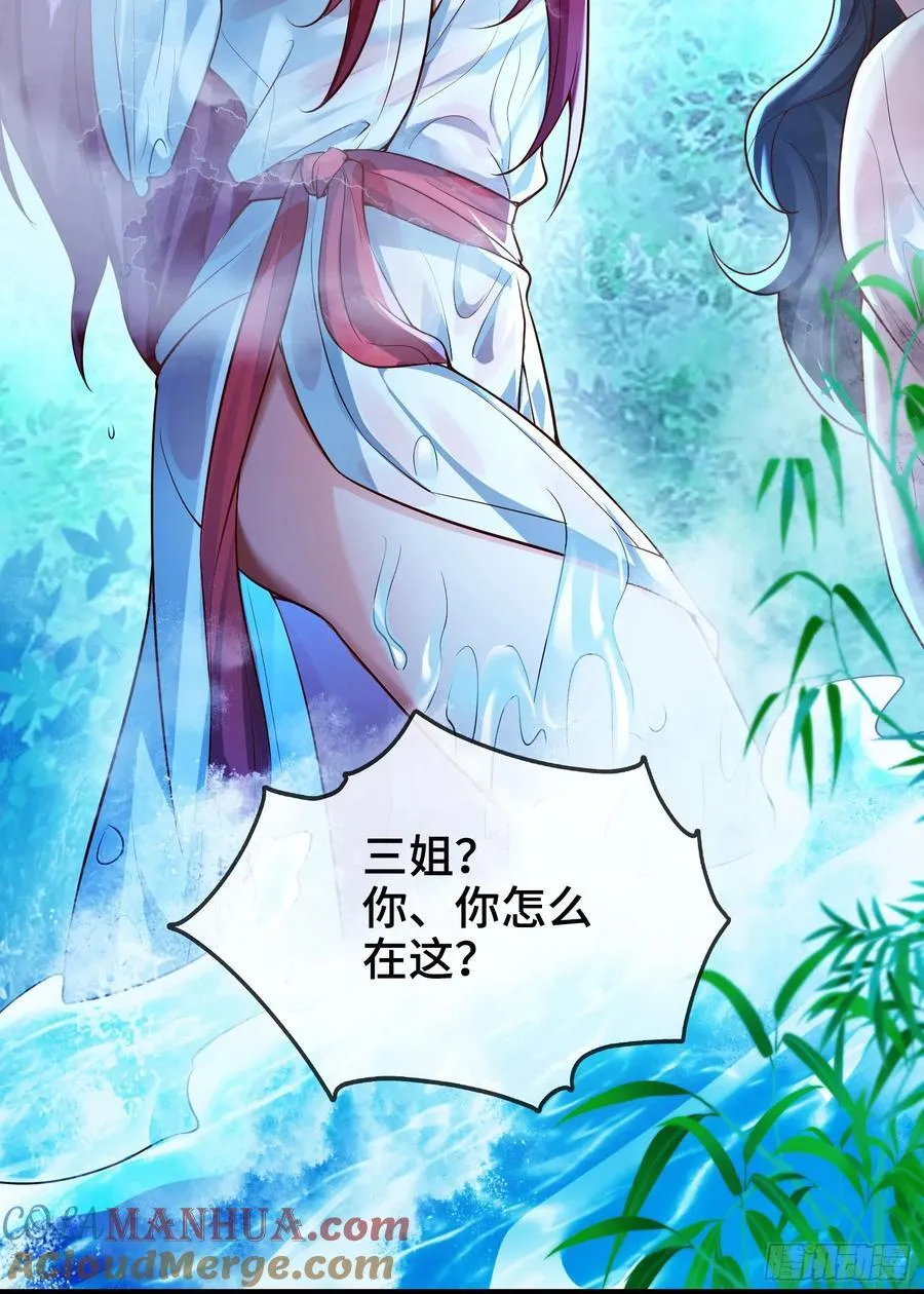012-被严刑逼供，怎么办？ 第34页