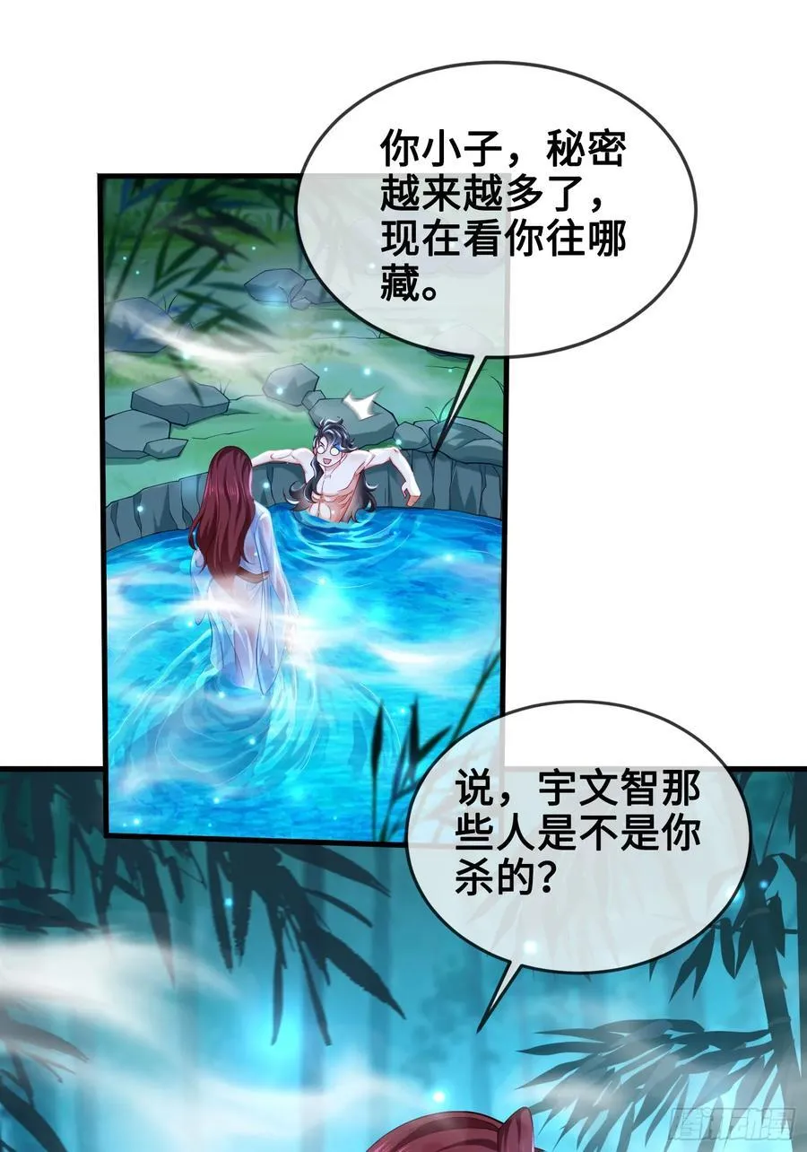 012-被严刑逼供，怎么办？ 第35页