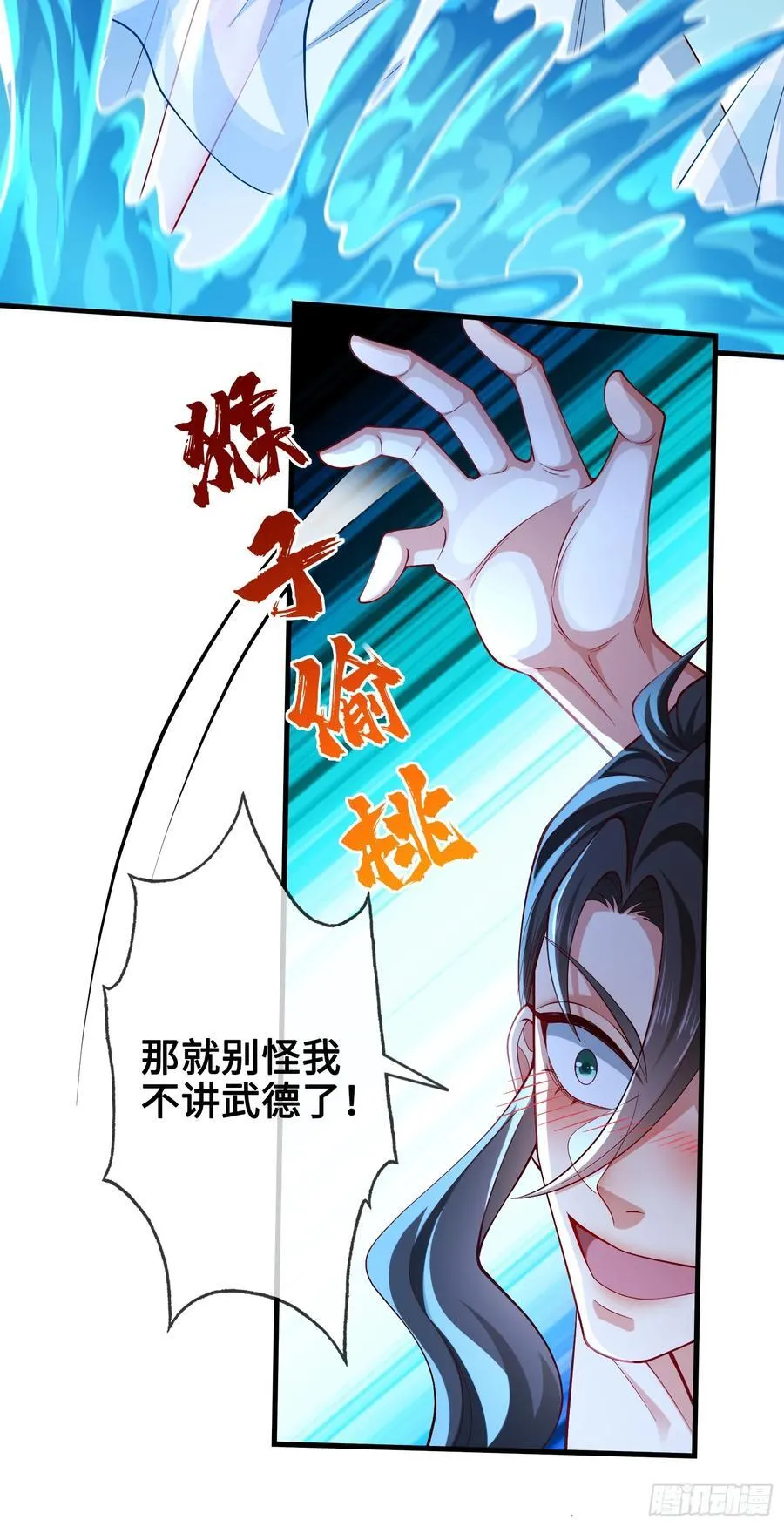 012-被严刑逼供，怎么办？ 第41页