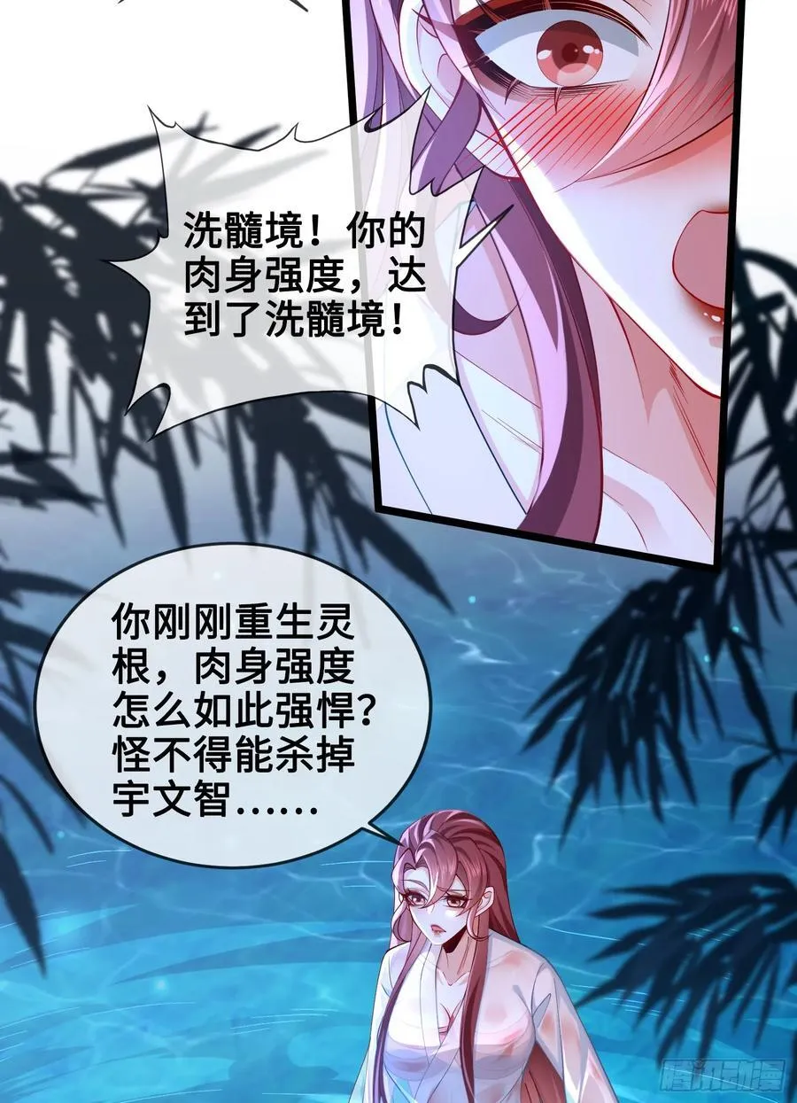 012-被严刑逼供，怎么办？ 第48页