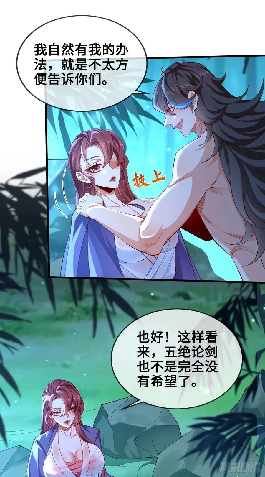 012-被严刑逼供，怎么办？ 第50页