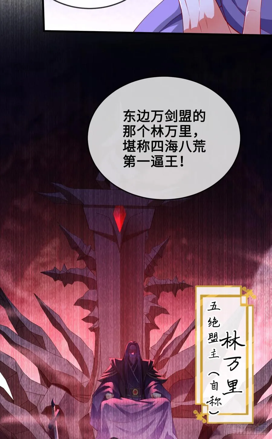 012-被严刑逼供，怎么办？ 第53页