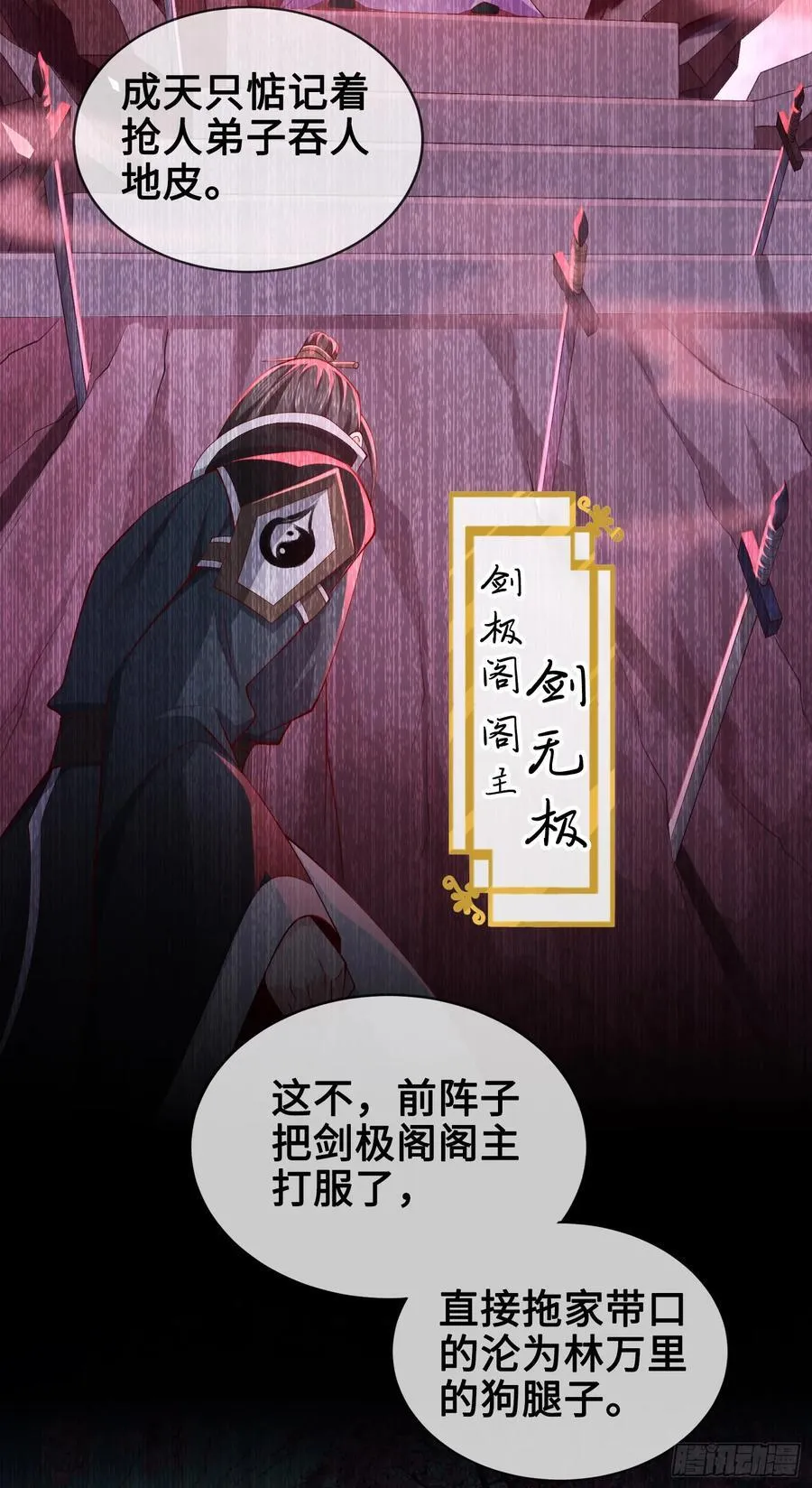 012-被严刑逼供，怎么办？ 第54页