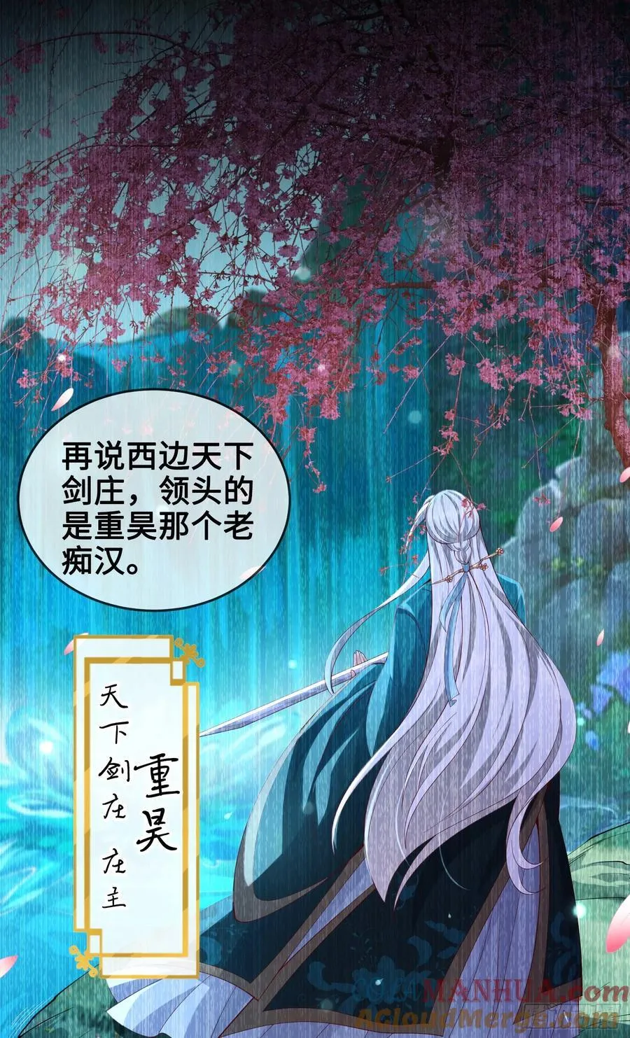 012-被严刑逼供，怎么办？ 第55页