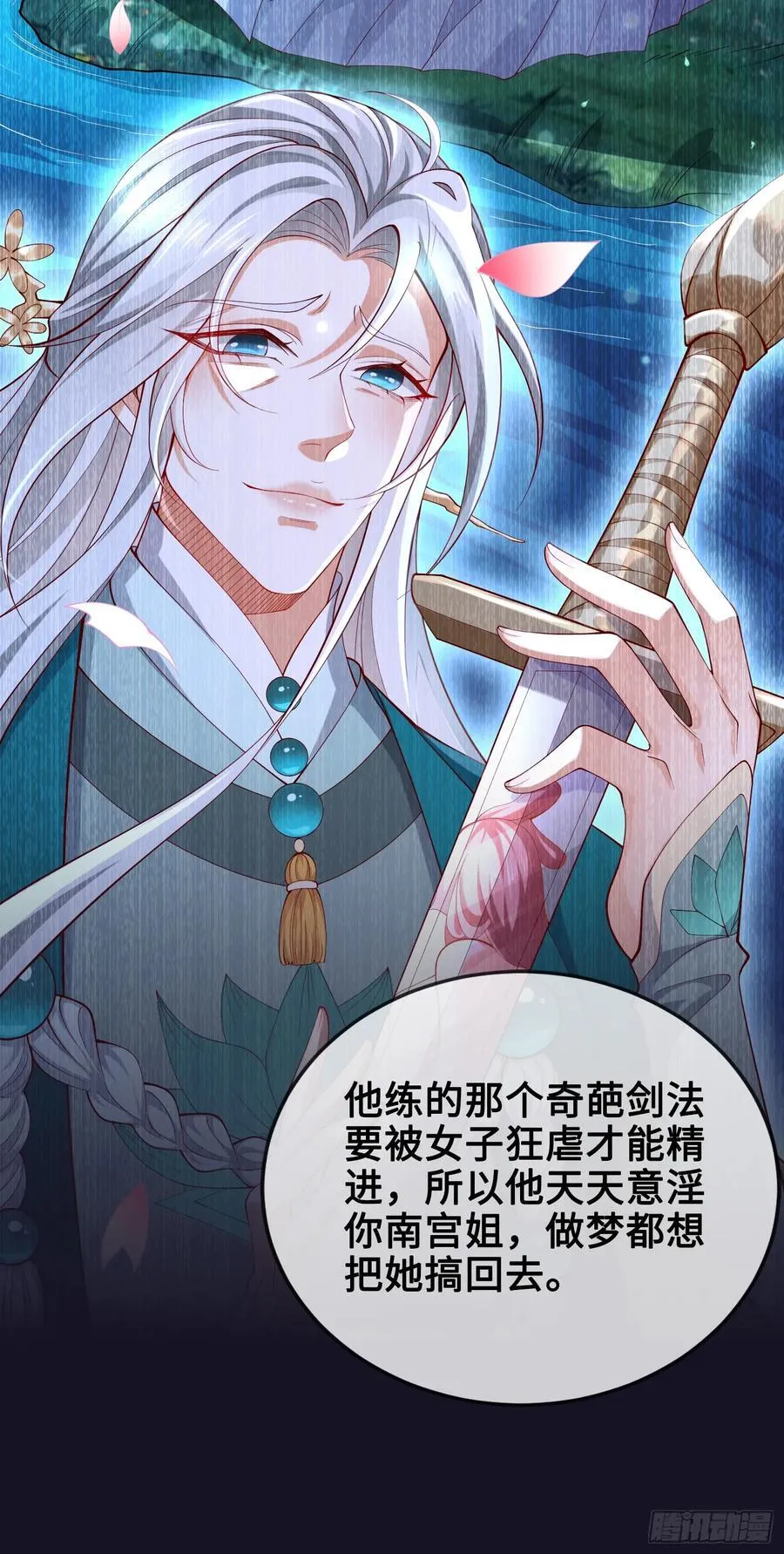 012-被严刑逼供，怎么办？ 第56页
