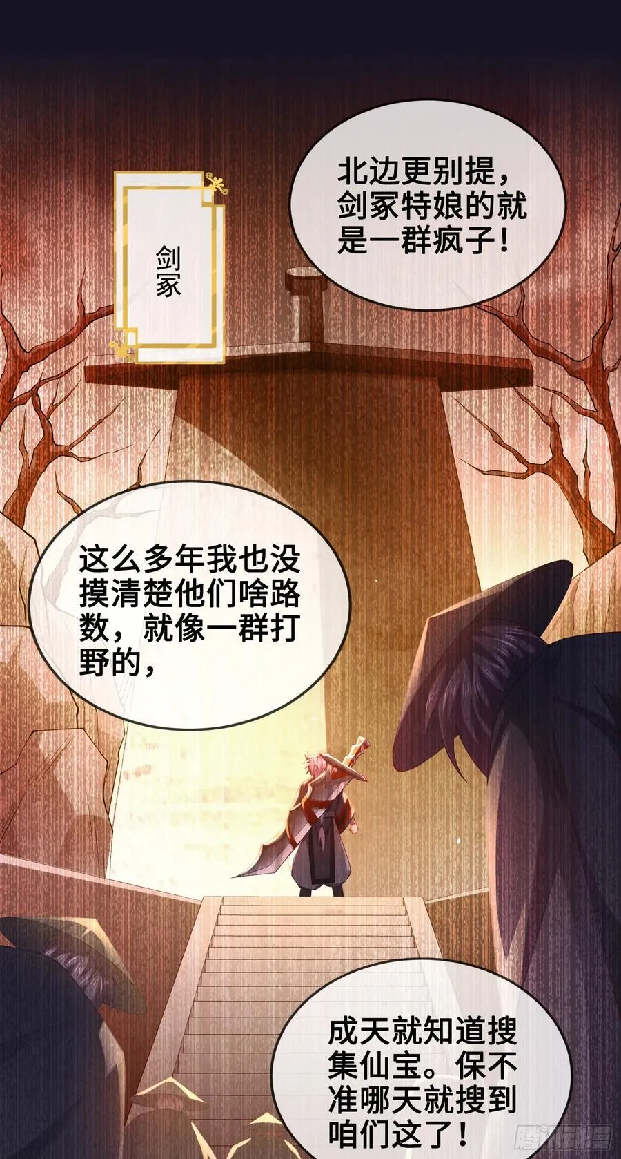 012-被严刑逼供，怎么办？ 第57页