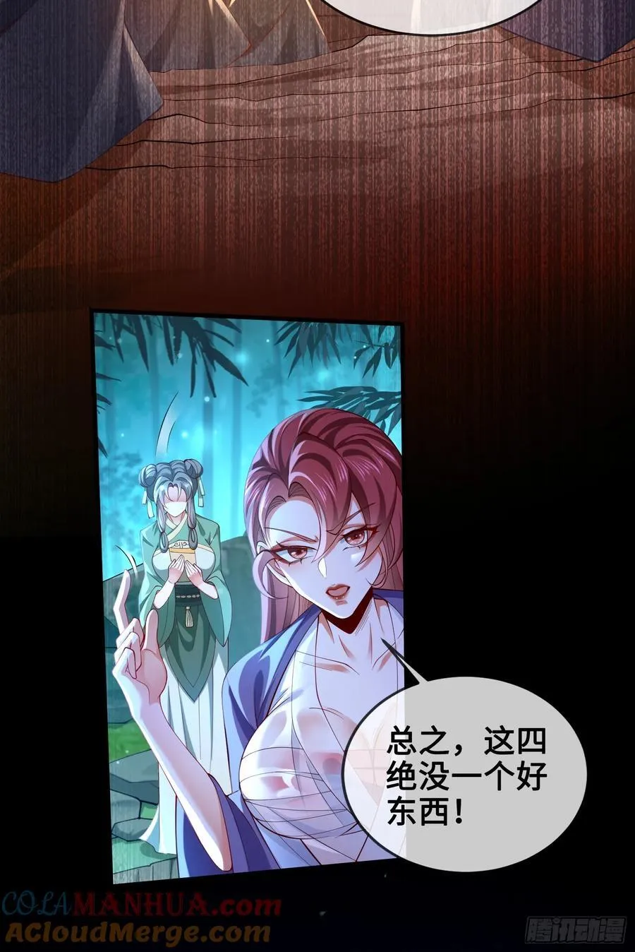 012-被严刑逼供，怎么办？ 第58页