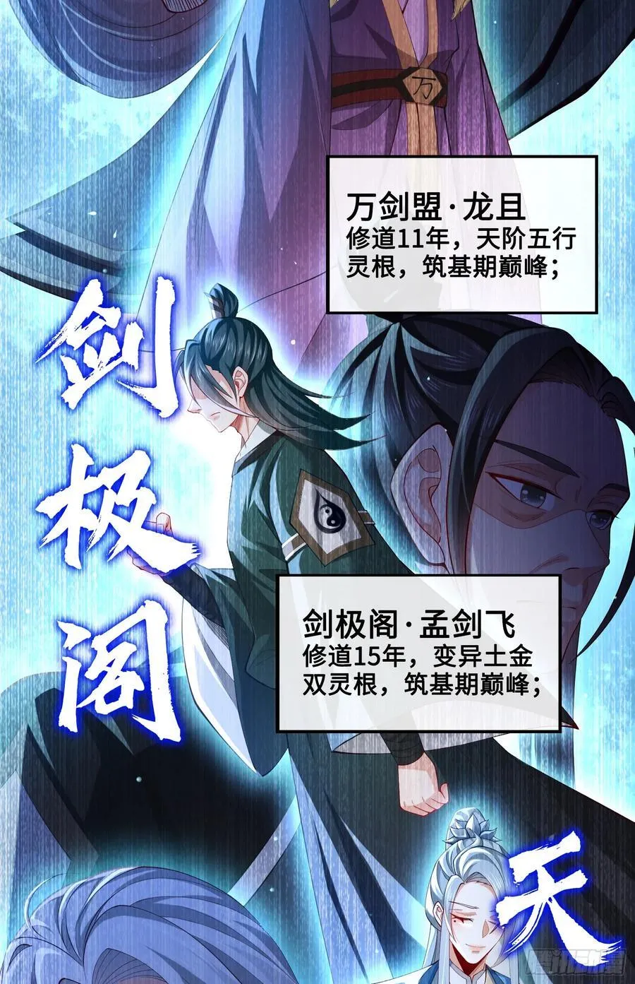 012-被严刑逼供，怎么办？ 第60页