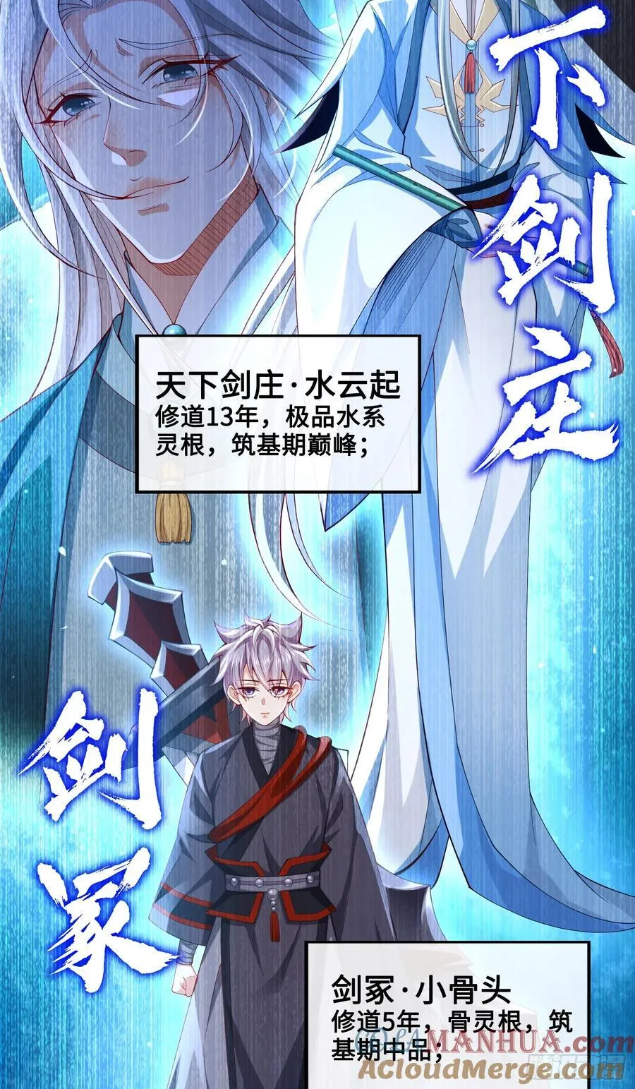012-被严刑逼供，怎么办？ 第61页