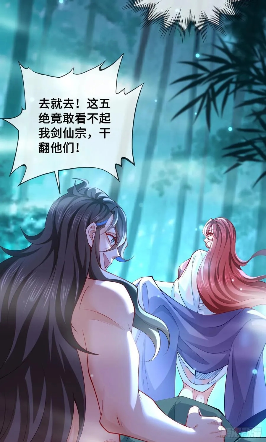012-被严刑逼供，怎么办？ 第69页