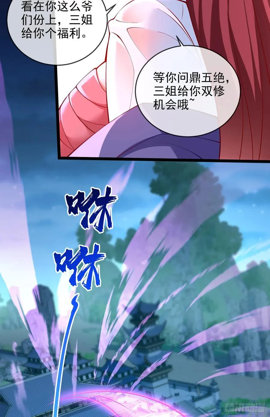 012-被严刑逼供，怎么办？ 第71页