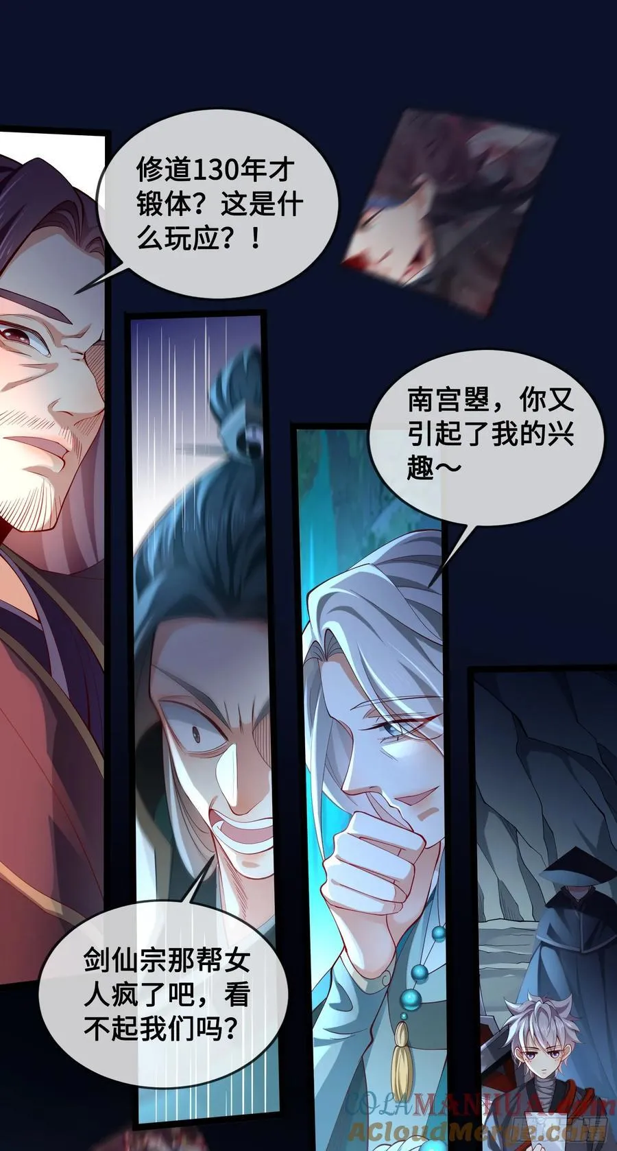 012-被严刑逼供，怎么办？ 第73页