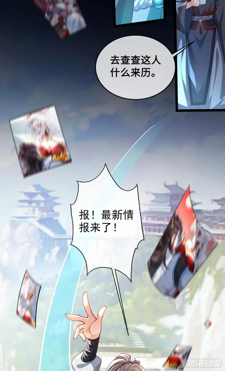 012-被严刑逼供，怎么办？ 第74页