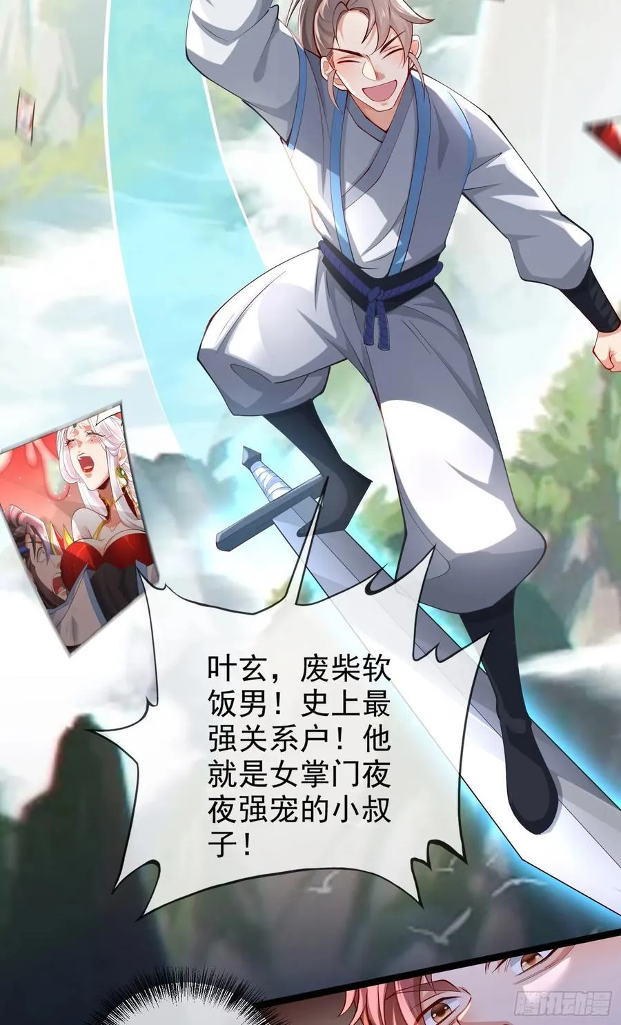 012-被严刑逼供，怎么办？ 第75页