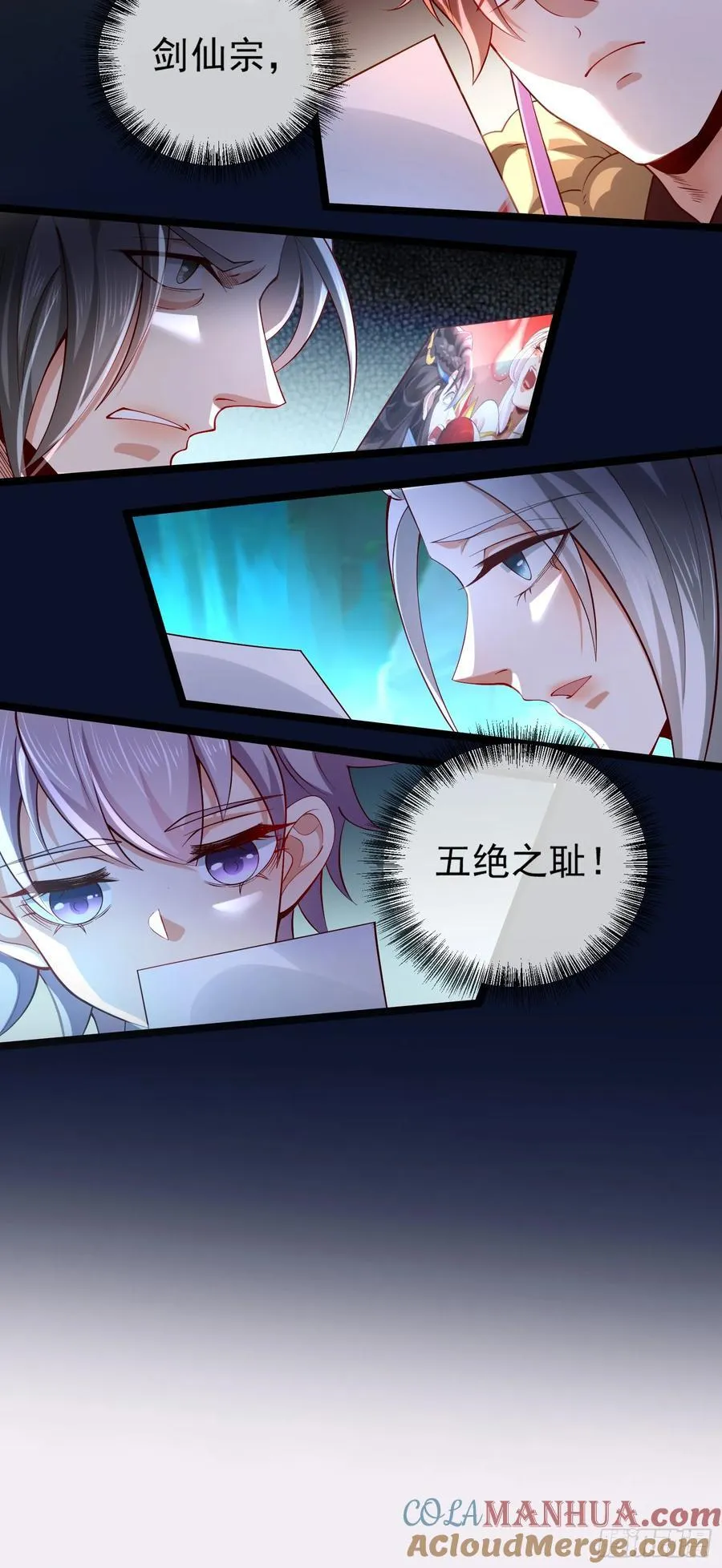 012-被严刑逼供，怎么办？ 第76页