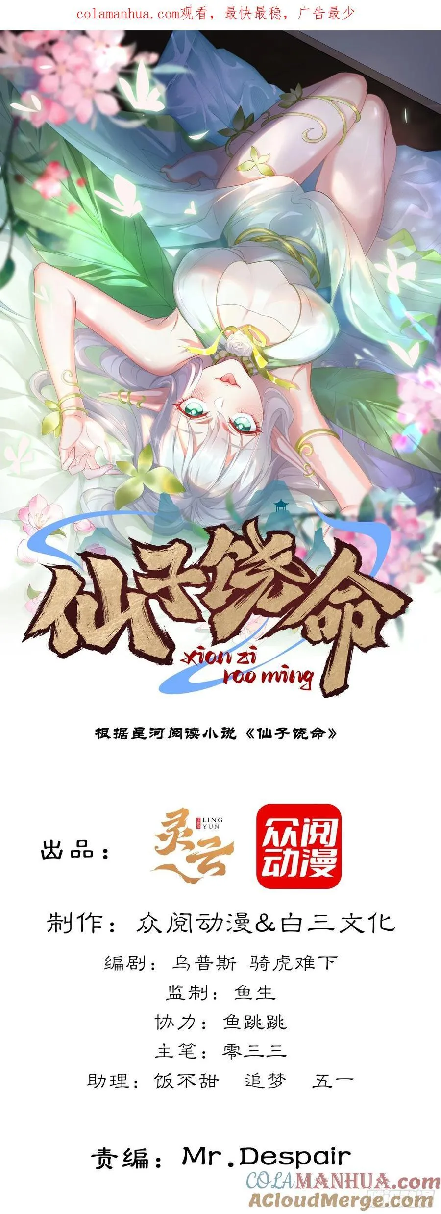 011-锤爆宇文智 第1页