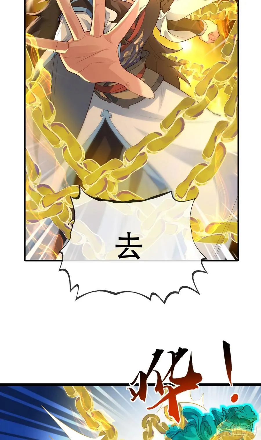 011-锤爆宇文智 第3页