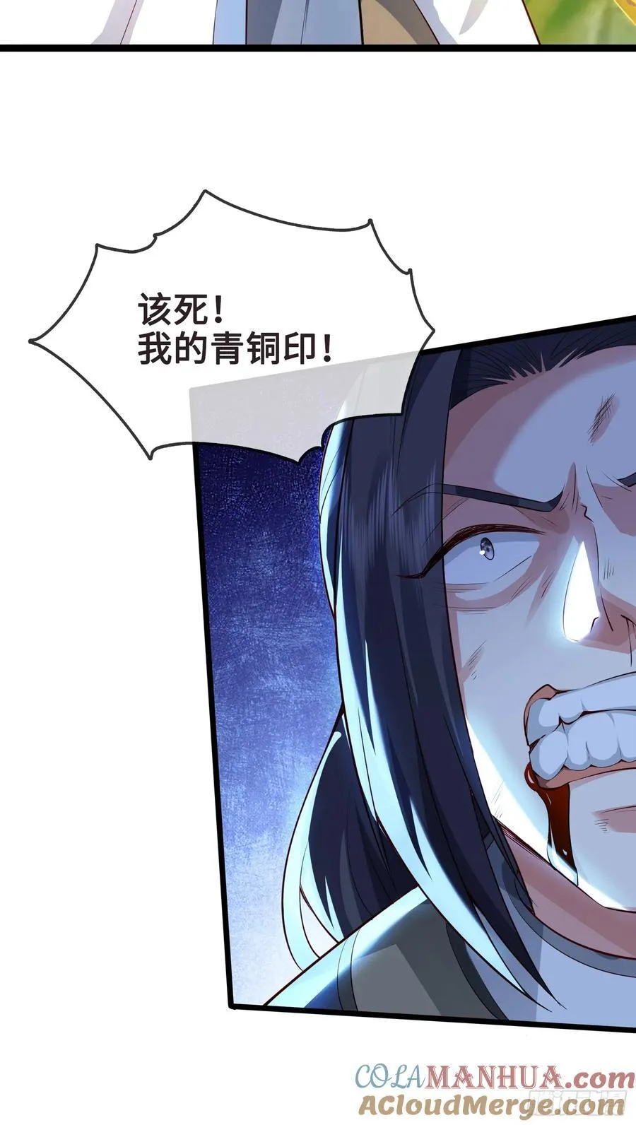 011-锤爆宇文智 第7页
