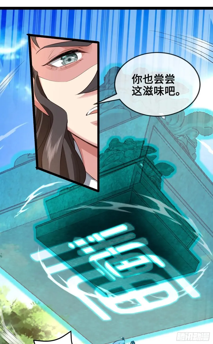 011-锤爆宇文智 第8页