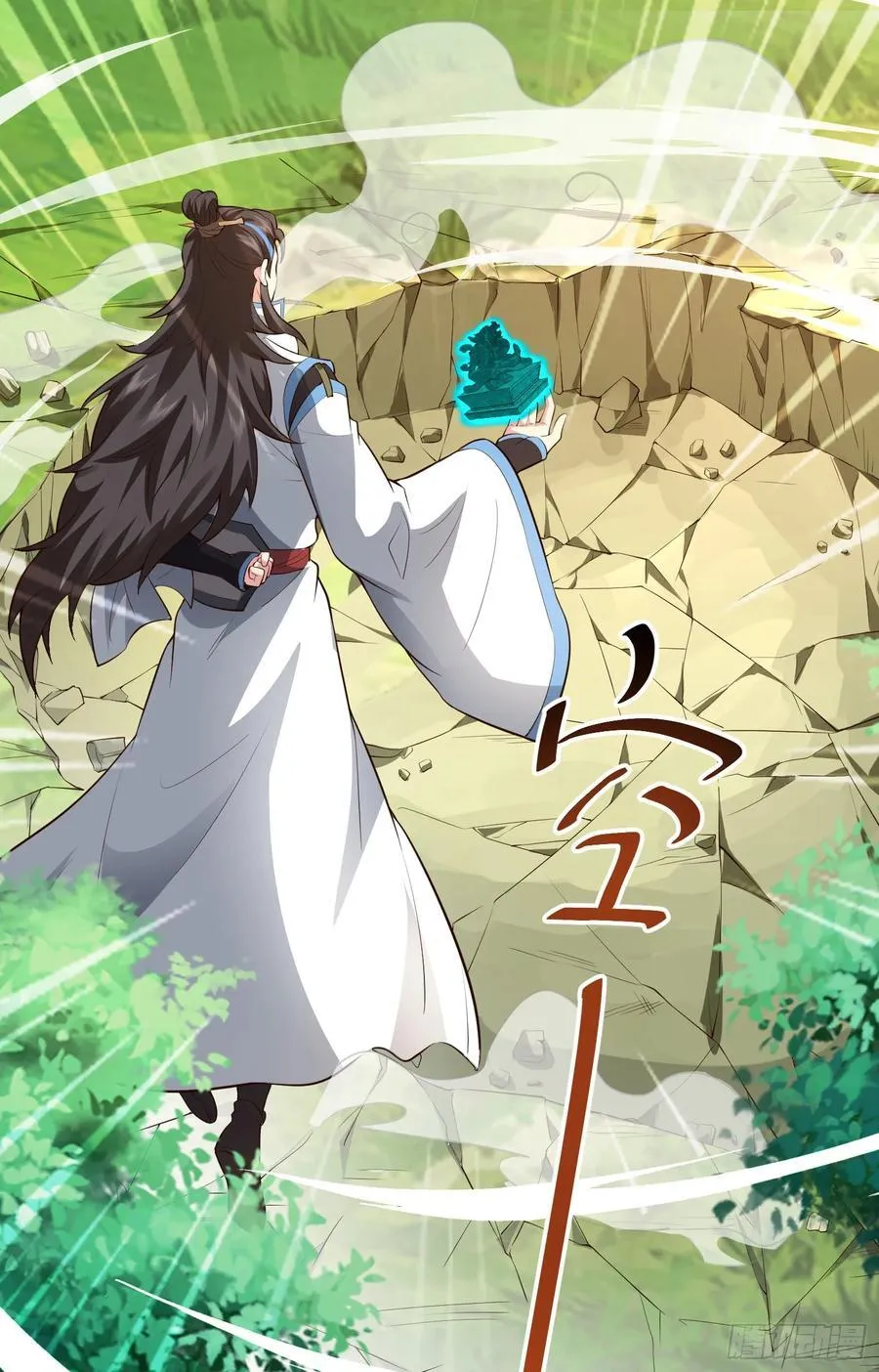 011-锤爆宇文智 第11页
