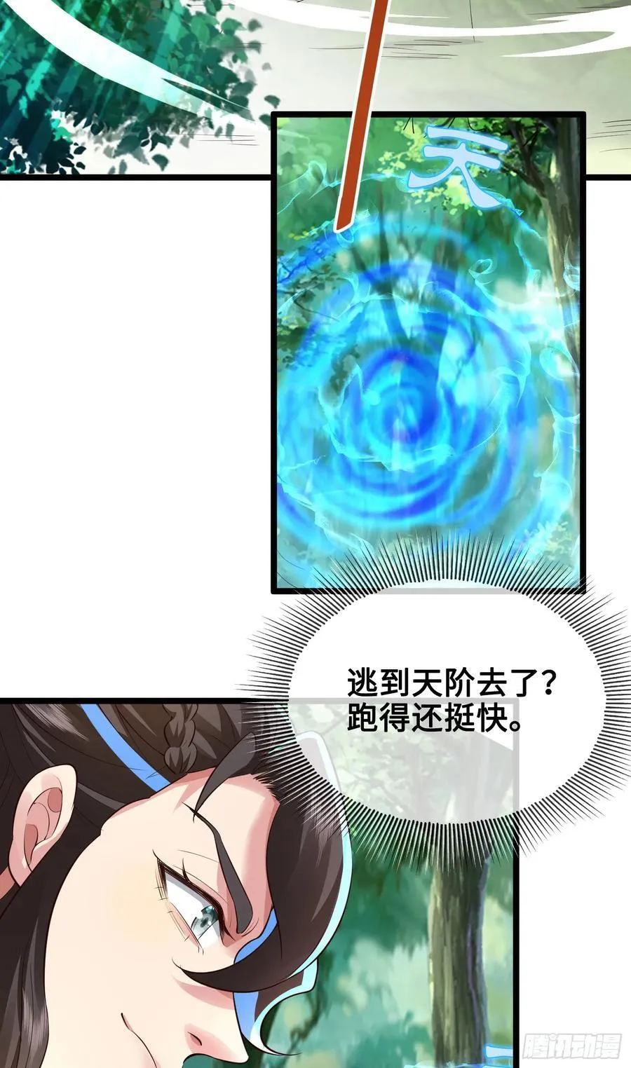 011-锤爆宇文智 第12页