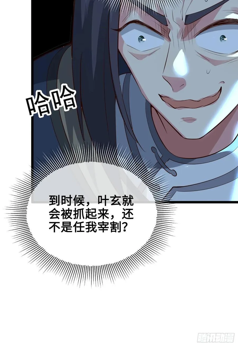 011-锤爆宇文智 第15页