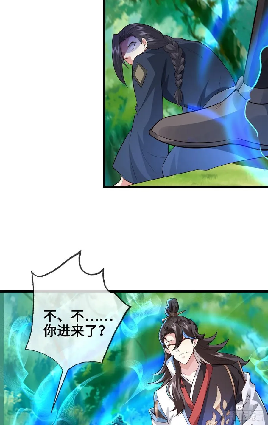 011-锤爆宇文智 第17页