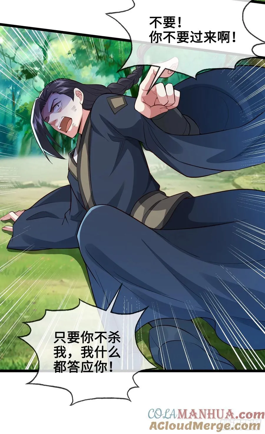 011-锤爆宇文智 第19页